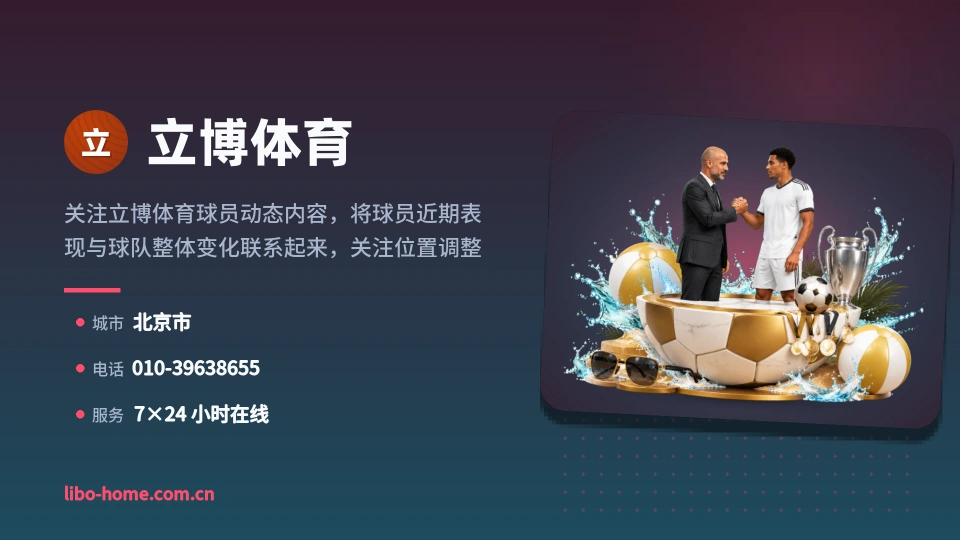 遇见立博体育